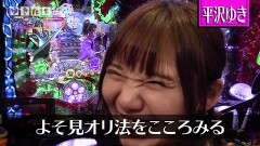 #284 オリジナル必勝法セレクション/ダンバイン/AKB123/慶次〜連/ウルトラ6兄弟
