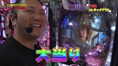 #285 オリジナル必勝法セレクション/ちょいパチ リング/CAR TOKIO PREMIUM/ちょいパチ 冬ソナAKB123/地獄少女 弐/CRAナナシーDX/北斗無双