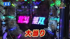 #290 オリジナル必勝法セレクション/ギンパラ 甘/海JAPAN2太鼓の達人/大海4 アグネス甘/北斗無双/海JAPAN桃太郎/大海SPアグネス/PA大工の源さん/海3R/P冬ソナRe/大海BK LIGHT/ちょいぱち海物語3R2