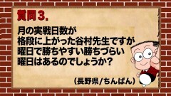 #292 オリジナル必勝法セレクション/谷村ひとしのQ&A