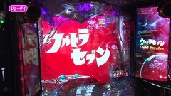 #297 オリジナル必勝法セレクション/PAミルキーバー/ウルトラセブン2 Light/PマクロスF3 Light/真・怪獣王ゴジラ/PA女子ザジャイアント