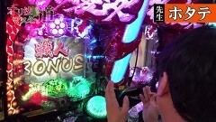 #299 オリジナル必勝法セレクション/沖海4/北斗無双/リング 運命の日/慶次〜蓮
