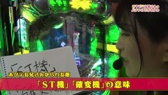 #310 オリジナル必勝法セレクション/沖海4/慶次2 漆黒/慶次〜蓮