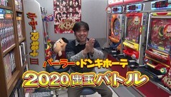 #311 オリジナル必勝法セレクション/『パーラー・ドンキホーテ』で名機を実戦