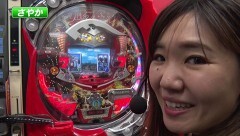 #312 オリジナル必勝法セレクション/『パーラー・ドンキホーテ』で個性溢れる機種を実戦
