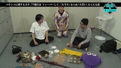 #321 オリジナル必勝法セレクション/パチンコの持ちネタを披露