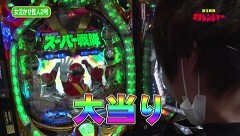 #325 オリジナル必勝法セレクション/北斗無双/シンフォギア2/フィーバースーパー戦隊
