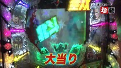 #338 オリジナル必勝法セレクション/北斗無双