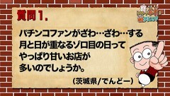 #339 オリジナル必勝法セレクション/谷村ひとしのQ&A