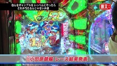 #346 オリジナル必勝法セレクション/PヤッターマンVVV/P義風堂々2