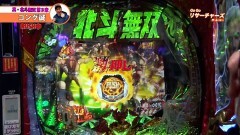 #361 オリジナル必勝法セレクション/北斗無双 第3章/冬ソナFOREVER
