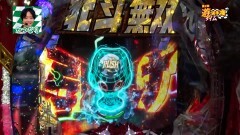 #364 オリジナル必勝法セレクション/北斗無双 第3章/冬ソナFOREVER