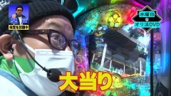 #366 オリジナル必勝法セレクション/真･花の慶次2 漆黒の衝撃/ぱちんこウルトラセブン超乱舞/ゴルゴ13 疾風