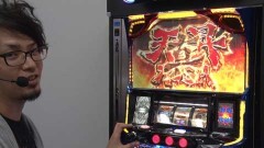 #108 DXセレクション/パチスロ北斗の拳 天昇