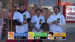 #102 7セレクション/北斗天昇/Reゼロ/ゲッターマウス