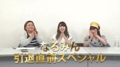 #99 CLIMAXセレクション/なるみん引退直前スペシャル