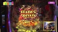 #100 CLIMAXセレクション/P アナザーゴッドハーデス ジャッジメント