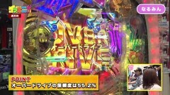 #105 CLIMAXセレクション/フィーバーマクロスデルタ