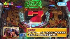 #110 CLIMAXセレクション/P すしざんまい極上