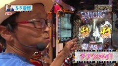 #112 CLIMAXセレクション/新・必殺仕置人/ビッグドリーム259Ver/他