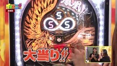 #115 CLIMAXセレクション/P鳳凰∞