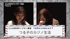 #134 CLIMAXセレクション/こんなDVDチャプター希望ベスト3