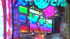 #155 CLIMAXセレクション/大工の源さん 超韋駄天