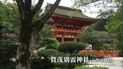 新春・美しき百人一首への旅　随身院編