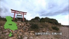新春・美しき百人一首への旅　藤原定家編