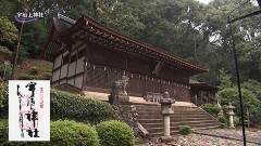 新春・美しき百人一首への旅　宇治編