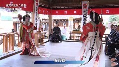 新春・美しき百人一首への旅　五節舞編