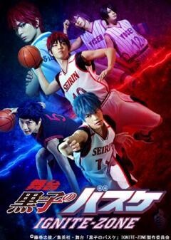 舞台「黒子のバスケ」IGNITE-ZONE