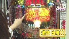 後編
