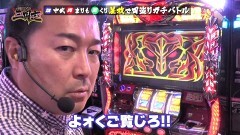#5 三国志/ハーデス