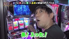#7 三国志/パチスロ ディスクアップ
