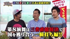 #8 三国志/CR RAIZINMAN
