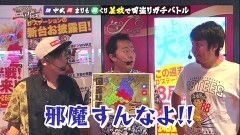 #9 三国志/パチスロ化物語/バーサス