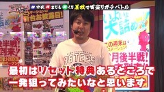 #10 三国志/星矢 海皇/ルパン世界解剖/スロHOTD