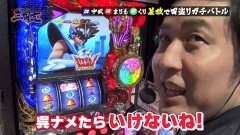#14 三国志/聖闘士星矢-海皇覚醒-/バーサス