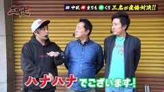 #16 三国志/ハナハナホウオウ/ファンジャグ/アレックス