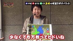 #18 三国志/ミリオンゴッド-神々の凱旋-