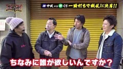 #20 三国志/ゴージャグ/ミラクルジャグラー/ファンジャグ