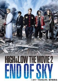 HiGH&LOW THE MOVIE2 / END OF SKY