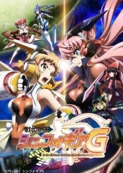 戦姫絶唱シンフォギアG