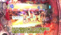 #89水瀬&りっきぃのロックオン?埼玉県北本市編