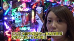 #98水瀬&りっきぃのロックオン/大阪府大阪市編