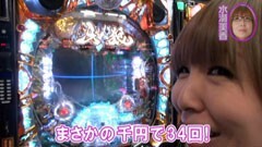 #112 水瀬&りっきぃのロックオン/愛知県名古屋市天白区編