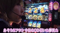 #113 水瀬&りっきぃのロックオン/将軍田端店編