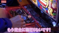 #115 水瀬&りっきぃのロックオン/大阪府高槻市編