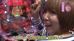 #118 水瀬＆りっきぃのロックオン/東京都品川